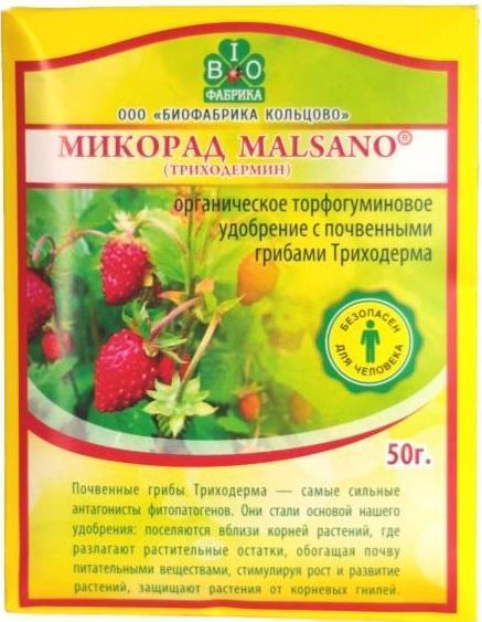 Триходермин "Биофабрика Кольцово" Микорад MALSANO 50гр